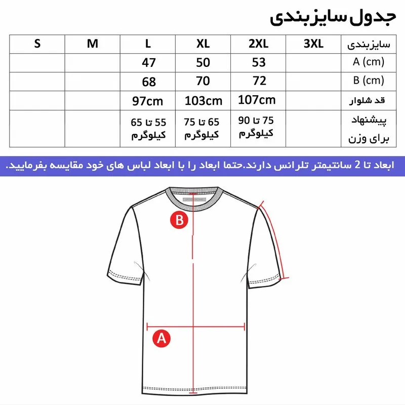 تیشرت آستین بلند مردانه جودون طرح ولوو یقه ایستاده قرمز مشکی سایز L XL XXL