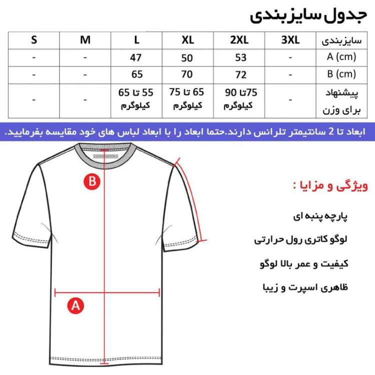 تی شرت ورزشی مردانه طرح ساده یقه گرد آستین کوتاه مشکی نخ چهار فصل