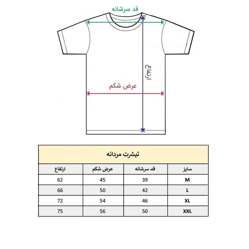 تیشرت آستین کوتاه مردانه پاد آفرین مدل جمله انگلیسی