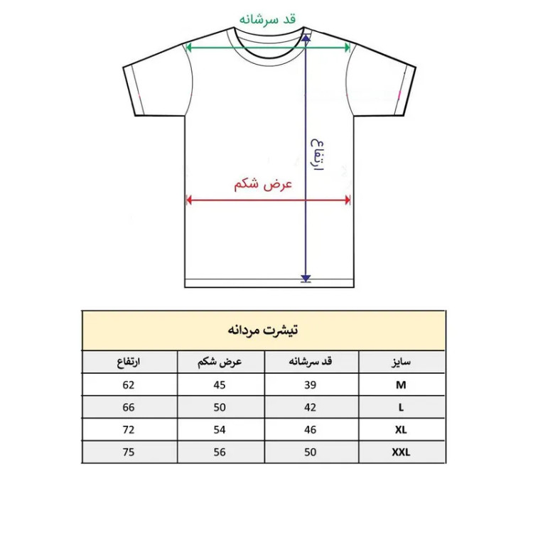 تیشرت آستین کوتاه مردانه پاد آفرین طرح چاپ کد 332 جنس نخ و پلی استر