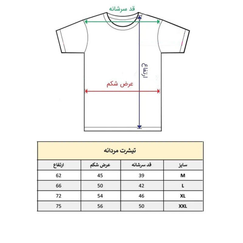 تیشرت آستین کوتاه مردانه مدل کلمه انگلیسی جنس نخ و پلی استر