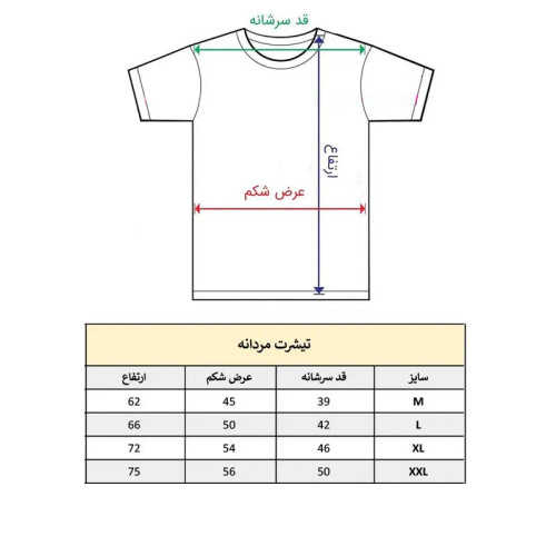 تیشرت آستین کوتاه مردانه طرح رشته حقوق وکالت کد 706