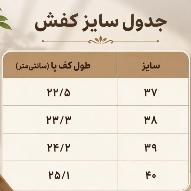 کفش زنانه نیوبالانس مدل LEO زیره دورنگ چرم مصنوعی و راشل سایز 37 تا 40