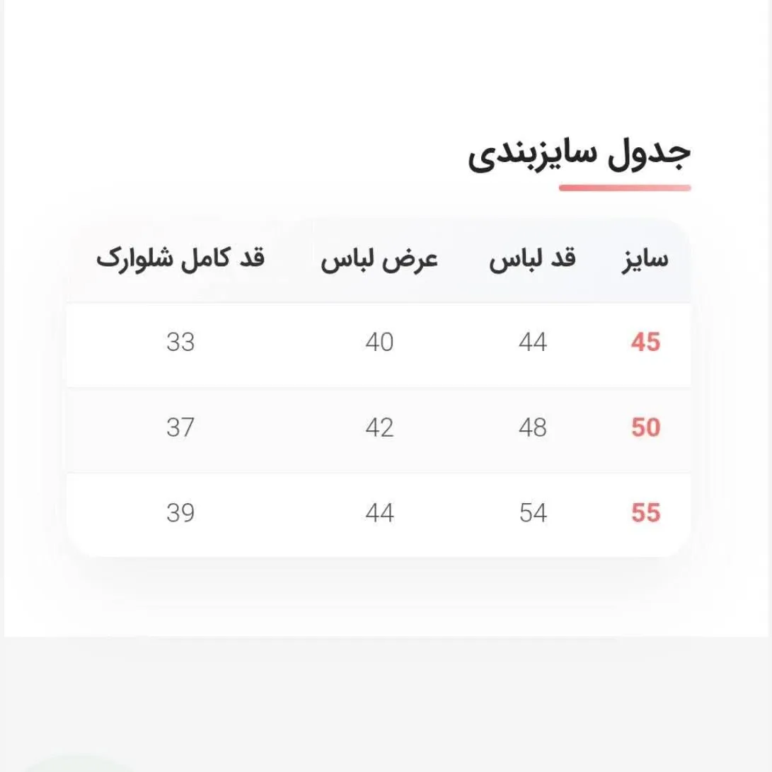 ست سه تکه دخترانه شومیز، تاپ و شلوارک حریر و پنبه کبریتی سایز 45 تا 55