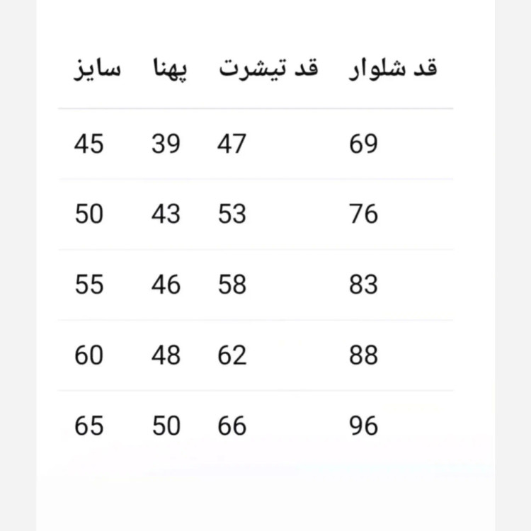 تیشرت شلوار دخترانه طرح enjoy سایزبندی 45 تا 65 بلوز پنبه و شلوار گلکسی خوش فرم