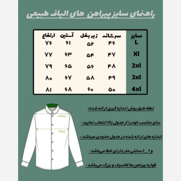 پیراهن مردانه الیاف طبیعی مدل هشت دکمه رنگ سرمه ای