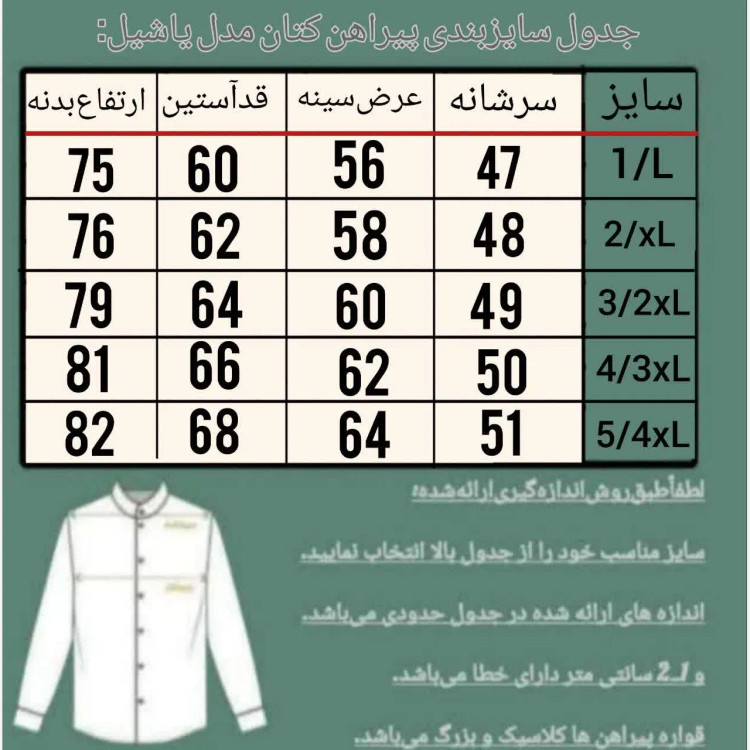 پیراهن کتان مردانه مدل یاشیل رنگ نخودی