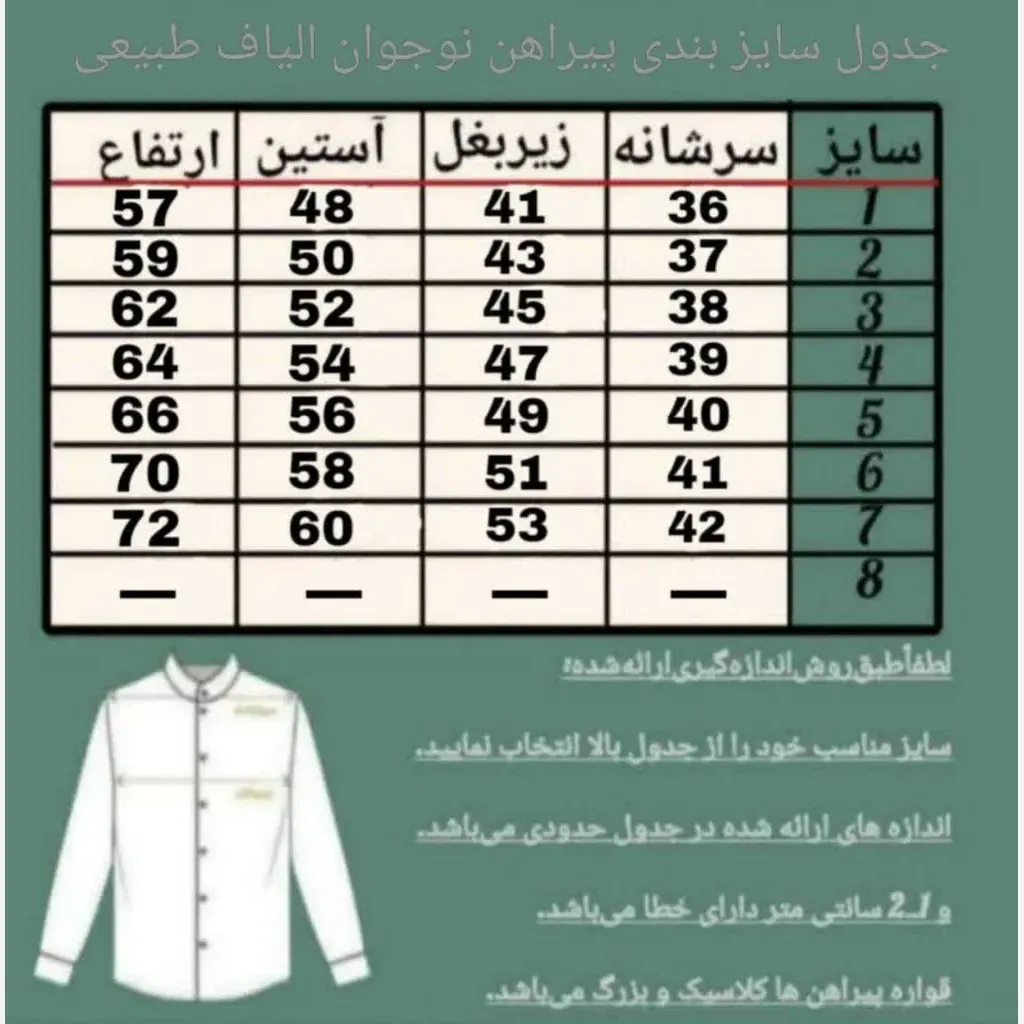 پیراهن پسرانه الیاف طبیعی مدل آرشا رنگ سبز لجنی سایز 1 تا 7