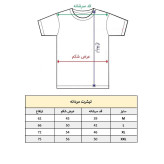 تیشرت آستین کوتاه مردانه پاد آفرین طرح گیتار کد 1637 جنس نخ و پلی استر
