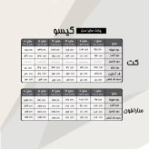 کت و سارافون زنانه بیگ سایز مدل گیسو جنس سوپر مازراتی