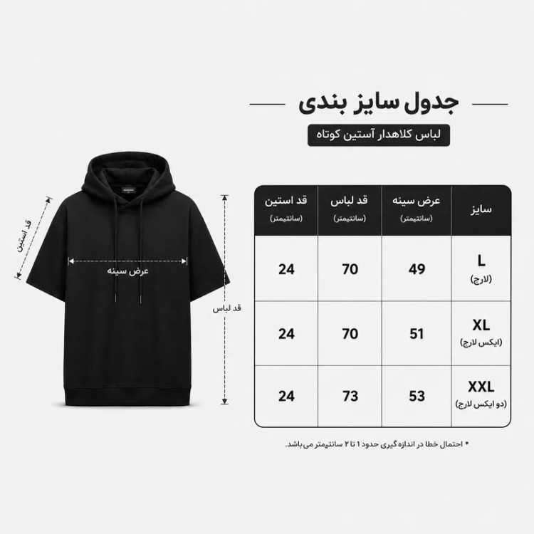 تی شرت مردانه کلاه دار مشکی نخی طرح حروف مدل STRONG