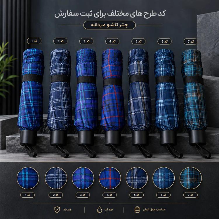 چتر چهارخانه دو نفره تاشو ضد باد 10 فنره