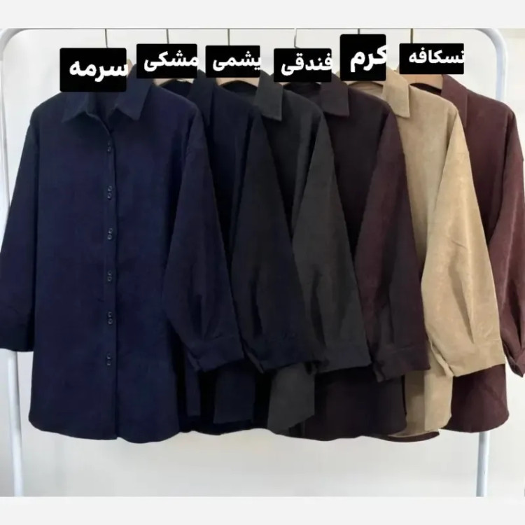 شومیز مخمل کبریتی دکمه دوبل فری سایز بزرگ مناسب سایز 44 تا 54